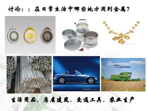 金屬材料在科學(xué)與機械設(shè)備中的核心作用